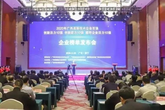 GLSUN was Listed in National Little Giant Enterprises and Won the Top 100 High-tech Enterprises in Guangxi