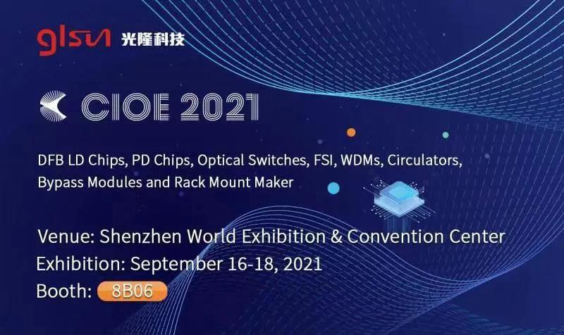 GLsun will Join CIOE 2021 Shenzhen China